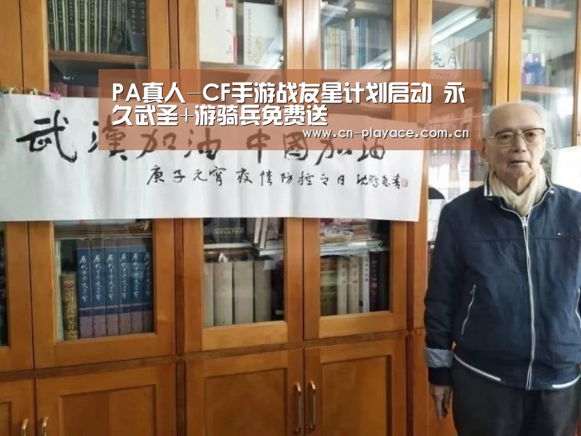 PA真人官网