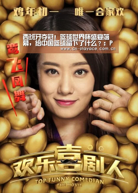 PA真人集团
