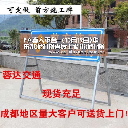 PA真人平台